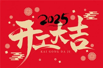 ปีใหม่บรรยากาศใหม่กลับมาทำงานและออกเดินทางอีกครั้ง!